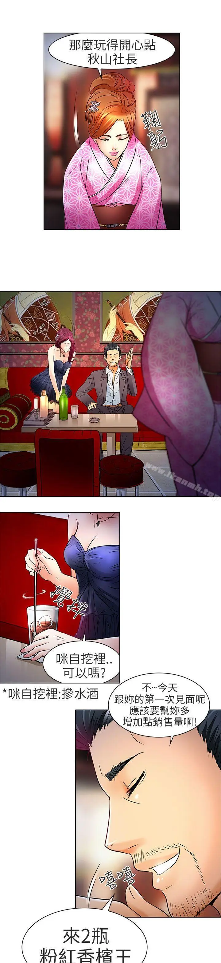漫画《夏美我的爱》第7话第6张图