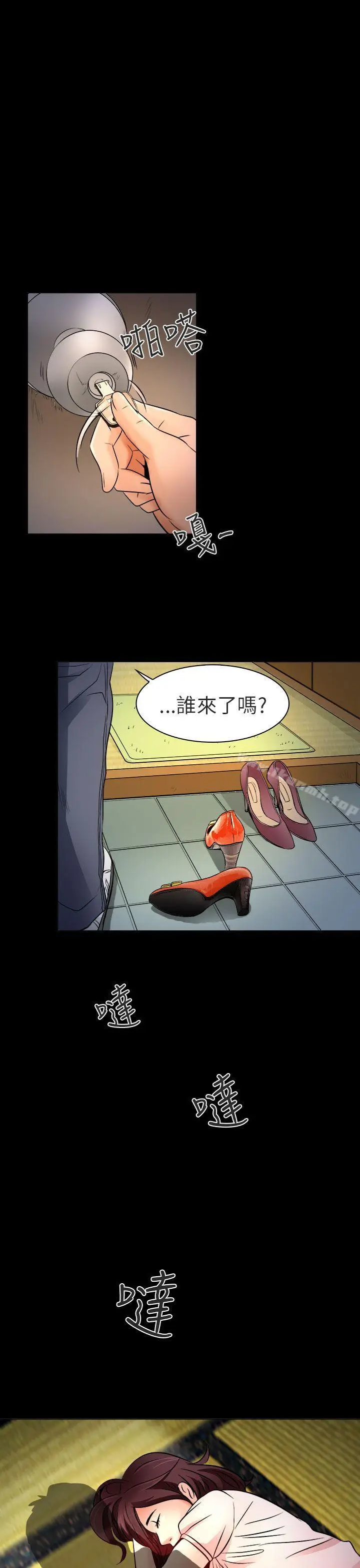漫画《夏美我的爱》第8话第25张图