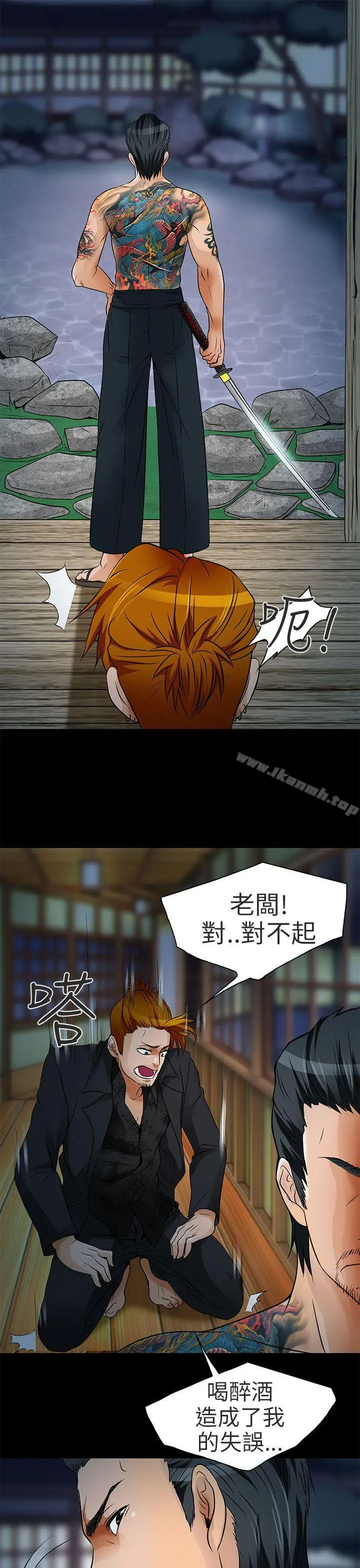 漫画《夏美我的爱》第9话第27张图