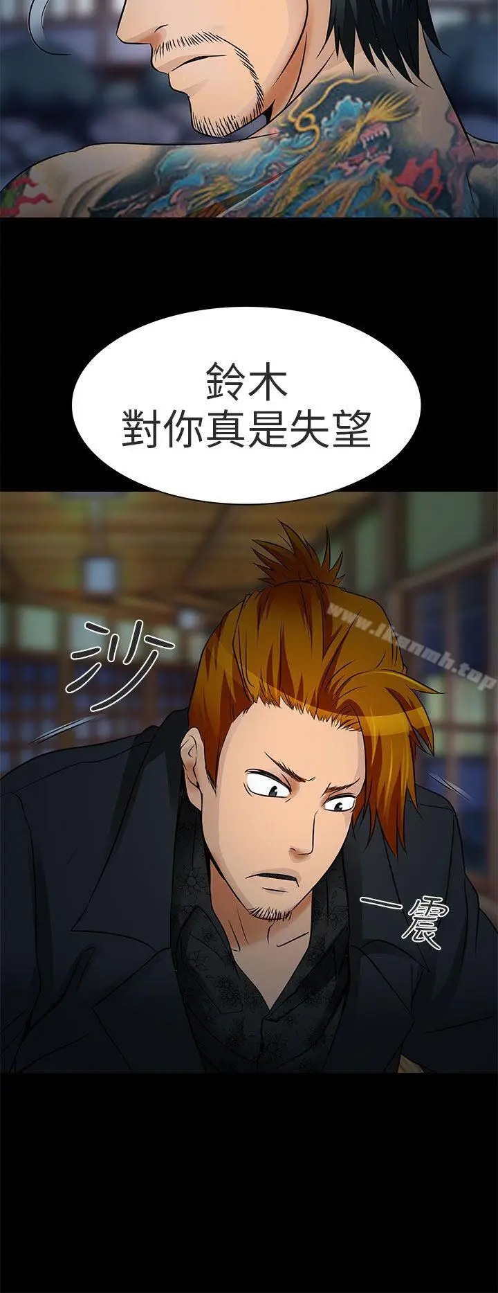 漫画《夏美我的爱》第9话第28张图