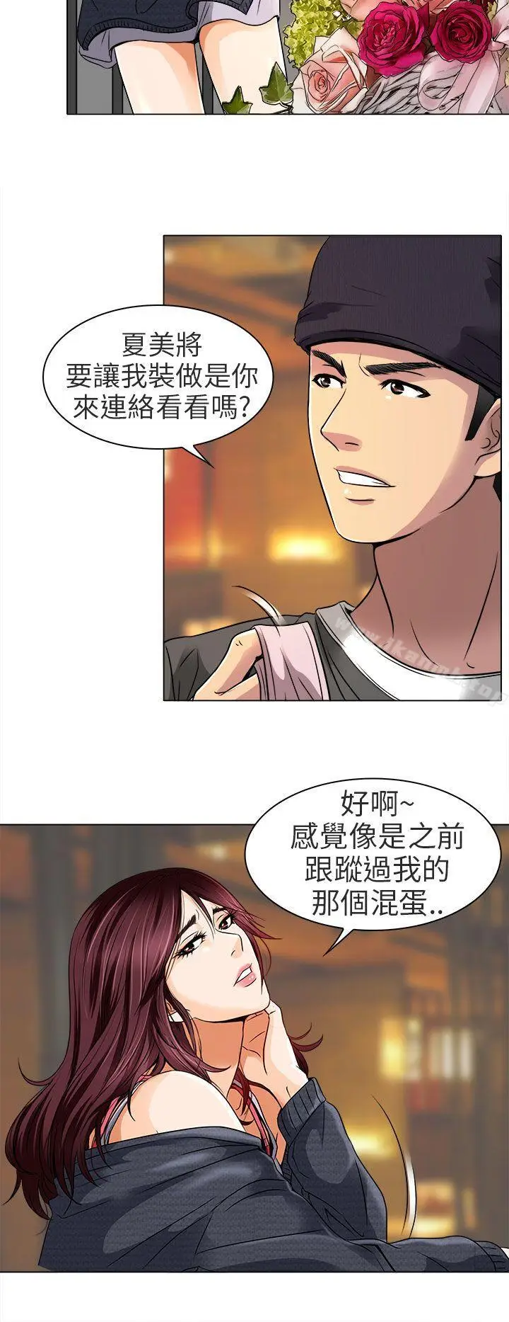 漫画《夏美我的爱》第11话第13张图