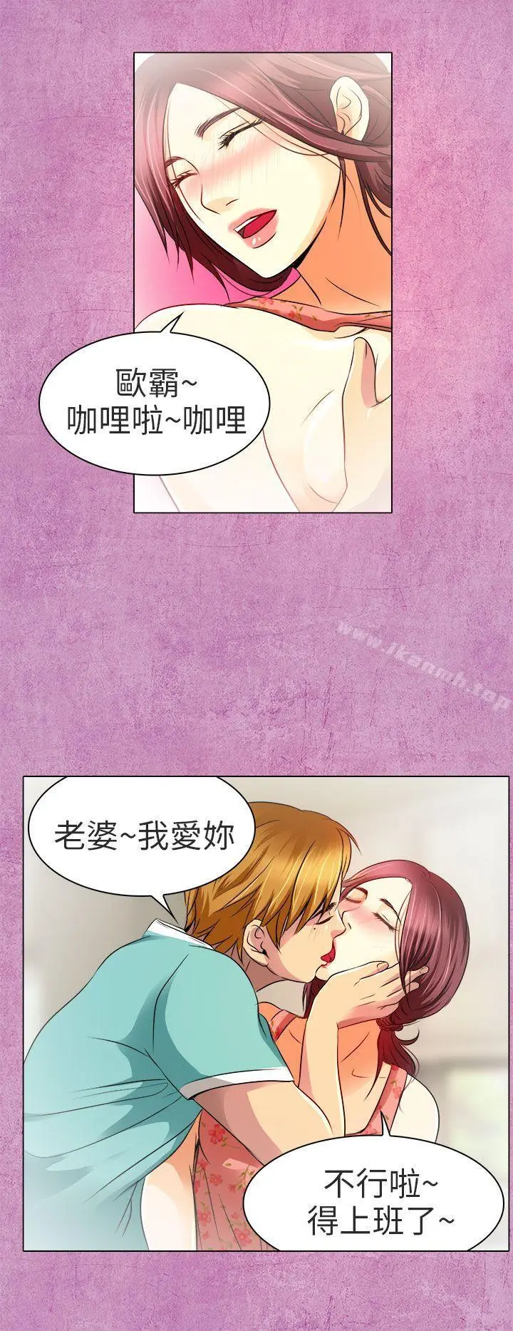 漫画《夏美我的爱》第11话第17张图
