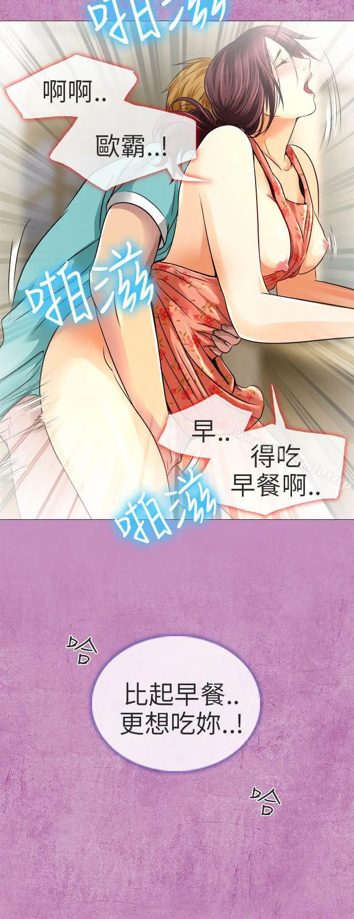 漫画《夏美我的爱》第11话第19张图