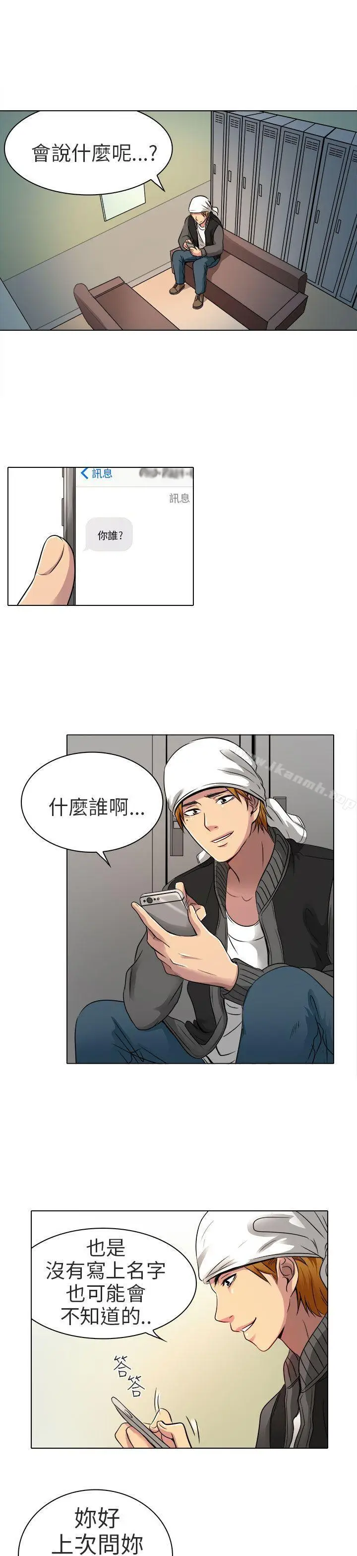 漫画《夏美我的爱》第11话第26张图