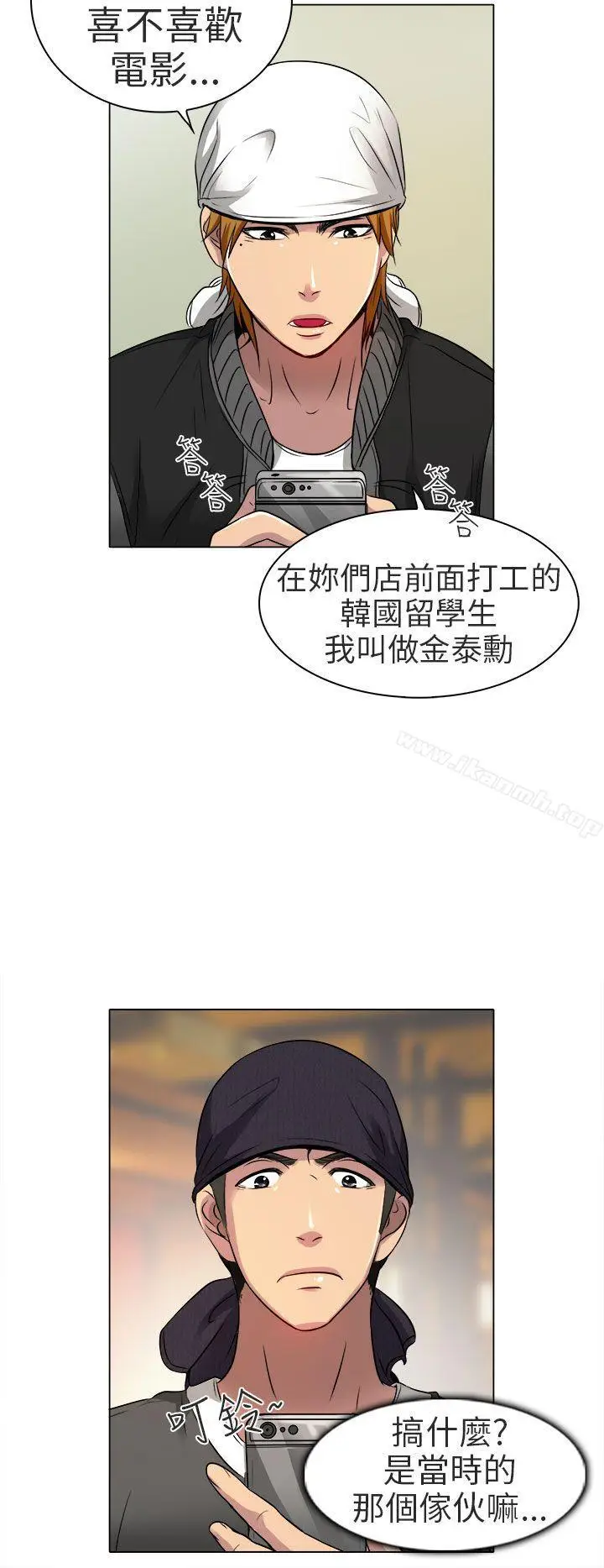 漫画《夏美我的爱》第11话第27张图