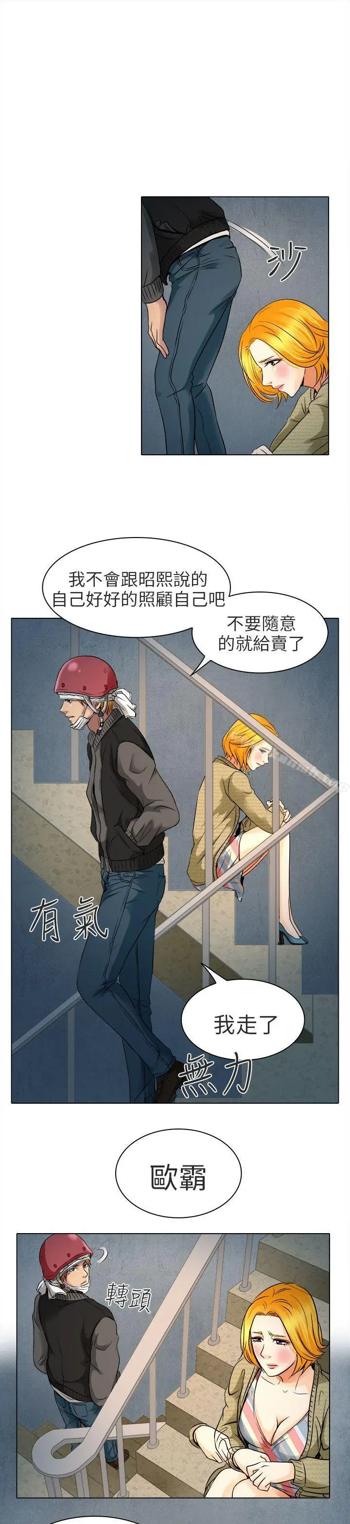 漫画《夏美我的爱》第11话第4张图