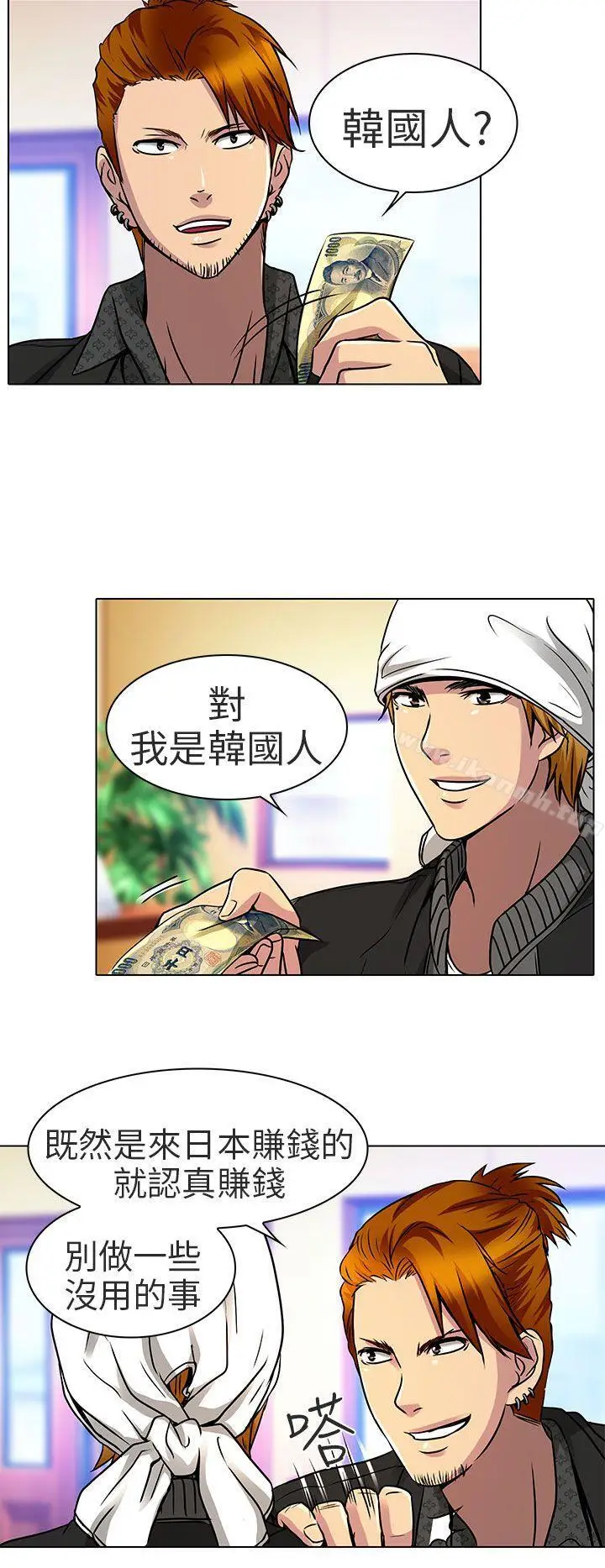 漫画《夏美我的爱》第12话第12张图