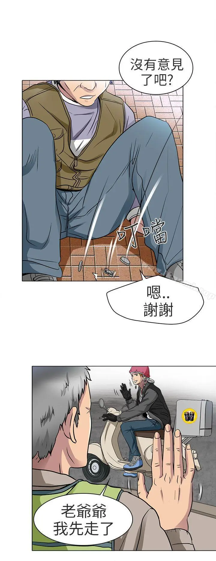 漫画《夏美我的爱》第13话第17张图