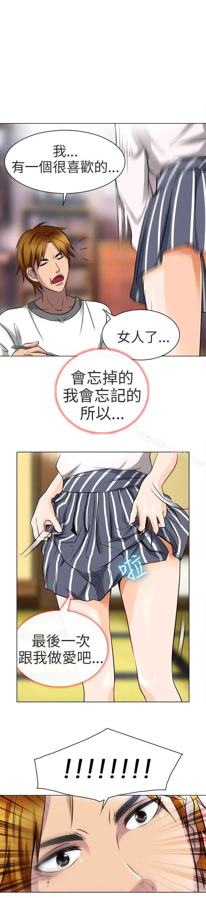 漫画《夏美我的爱》第13话第26张图