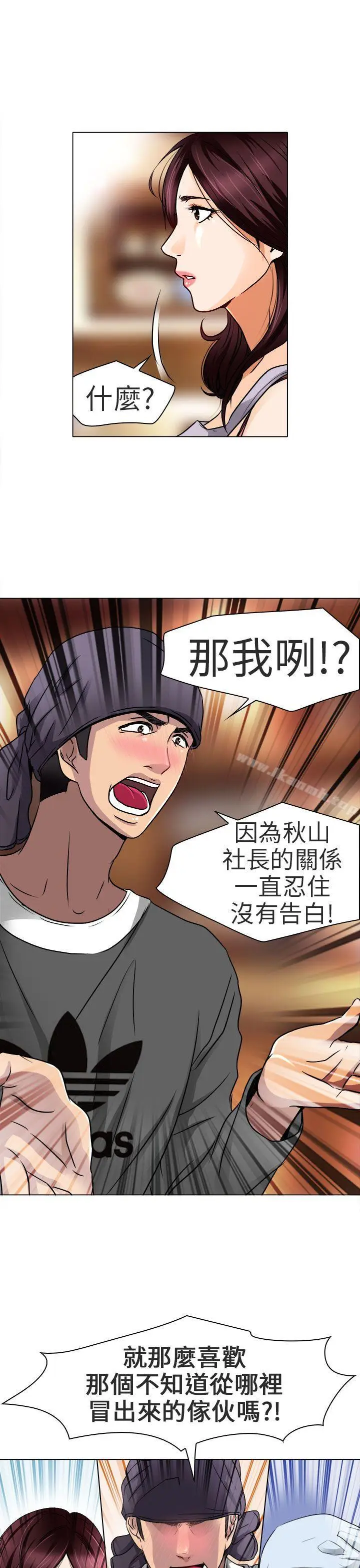 漫画《夏美我的爱》第13话第6张图