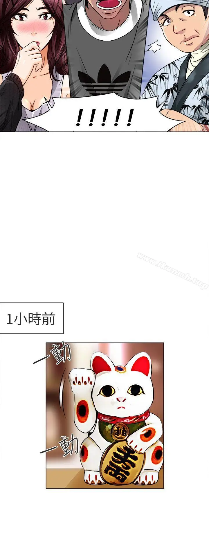 漫画《夏美我的爱》第13话第7张图