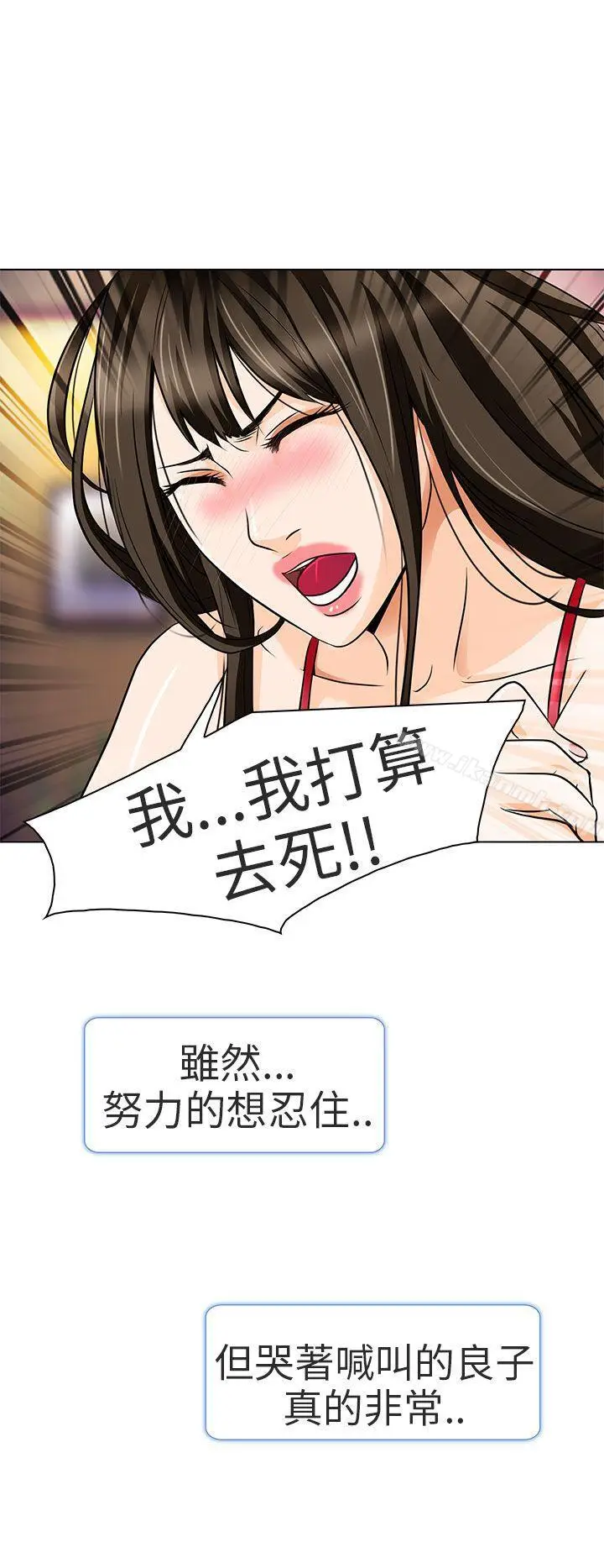 漫画《夏美我的爱》第14话第11张图