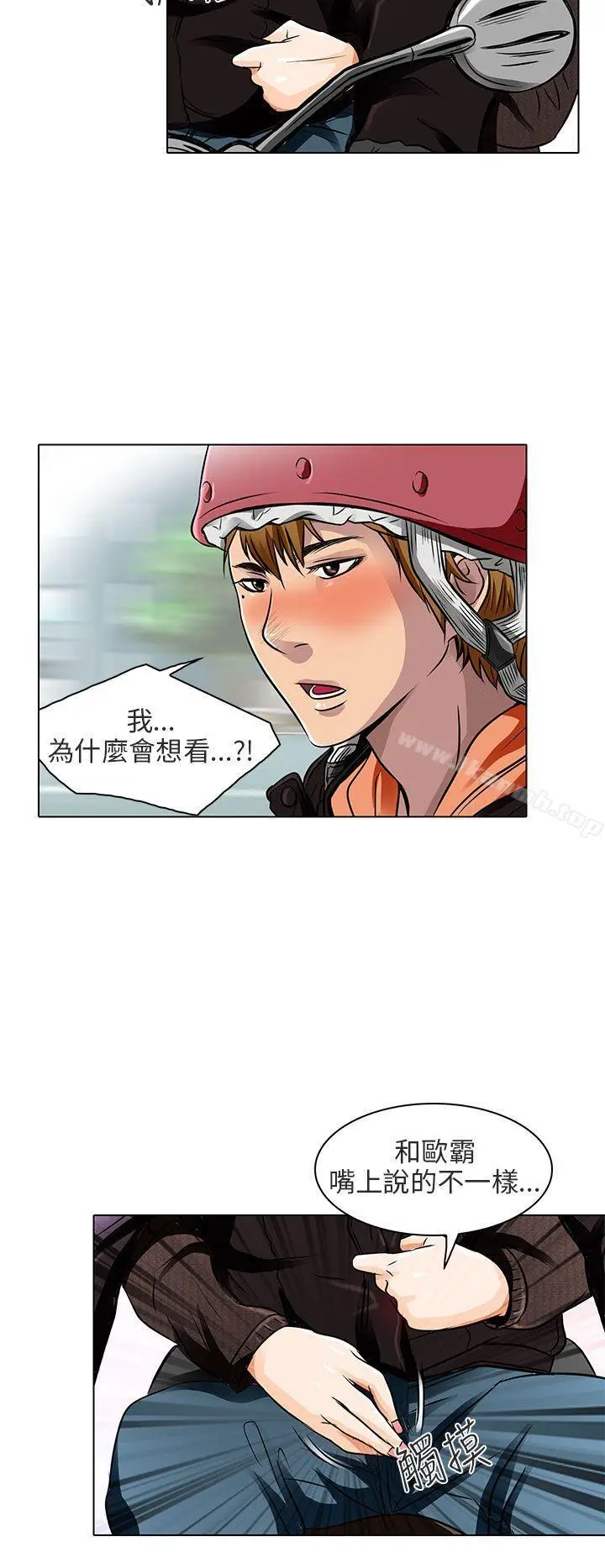 漫画《夏美我的爱》第15话第12张图