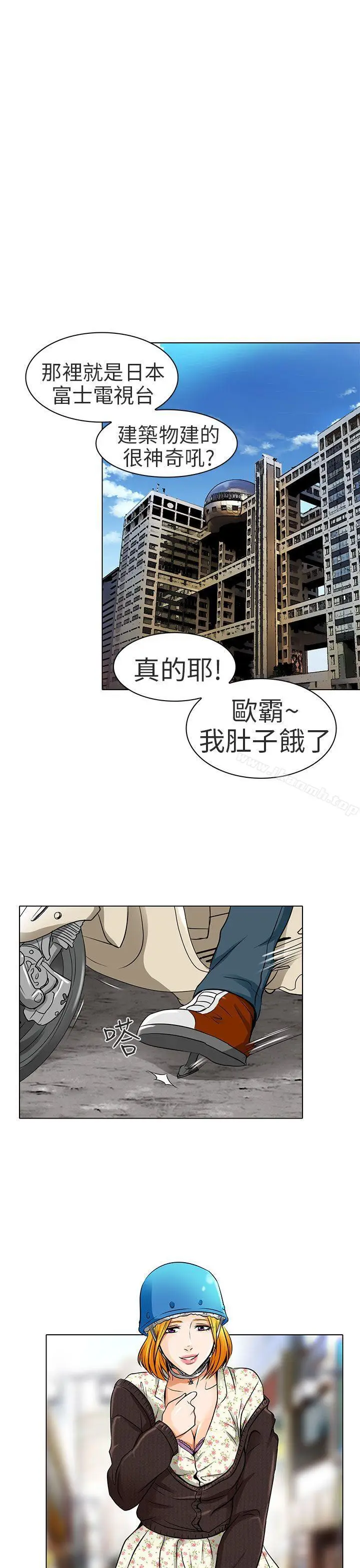 漫画《夏美我的爱》第15话第15张图