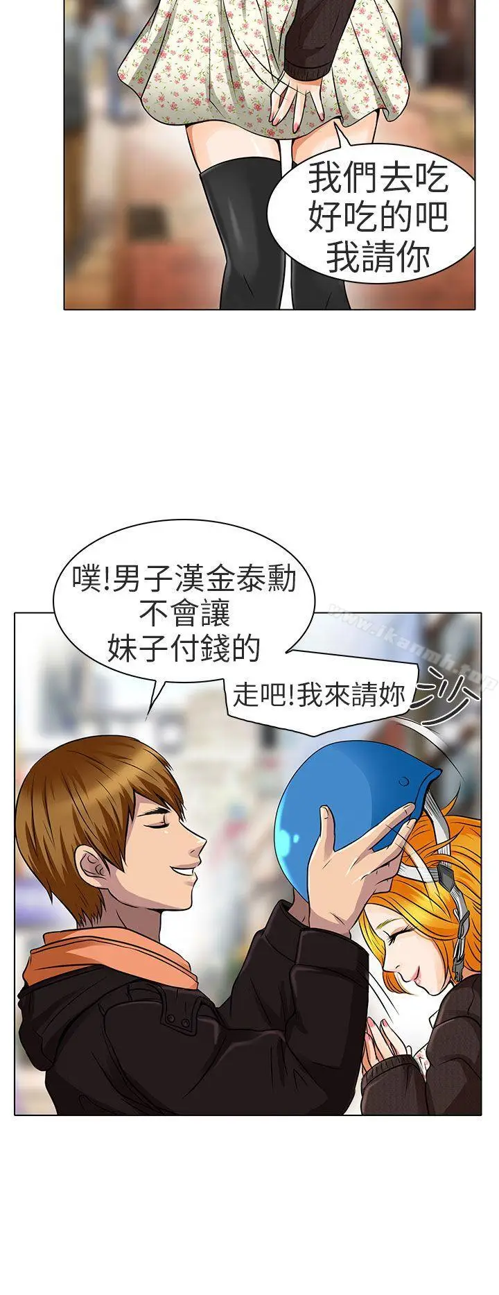 漫画《夏美我的爱》第15话第16张图