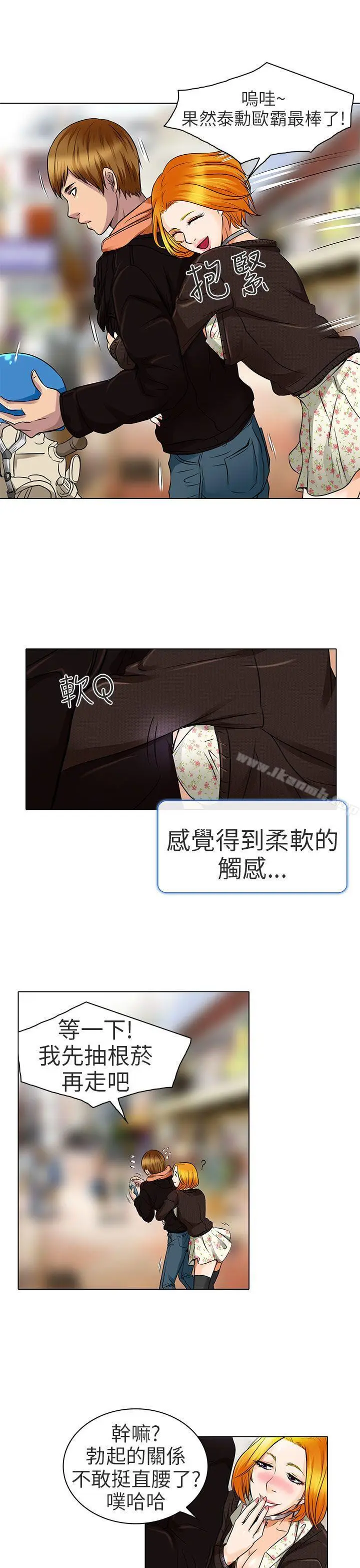 漫画《夏美我的爱》第15话第17张图