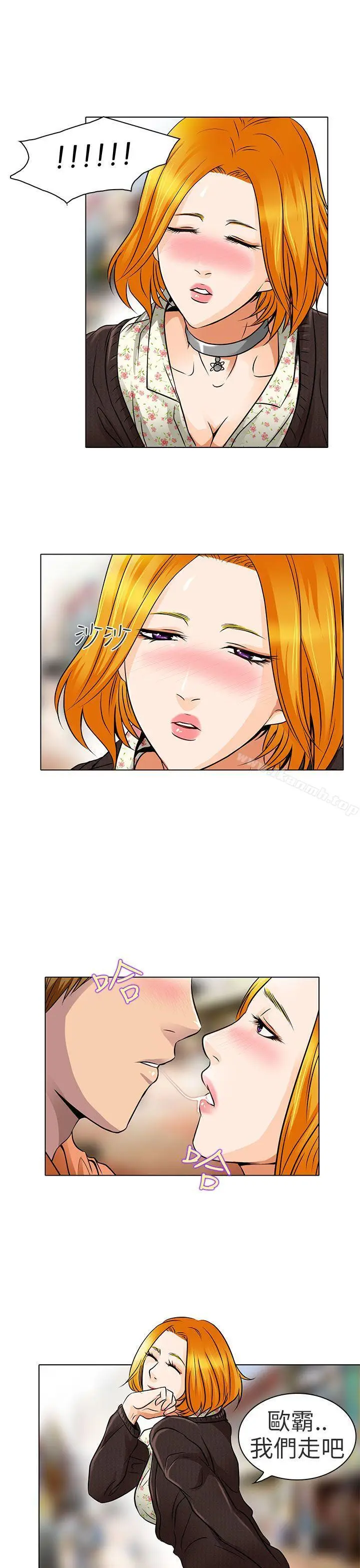 漫画《夏美我的爱》第15话第19张图