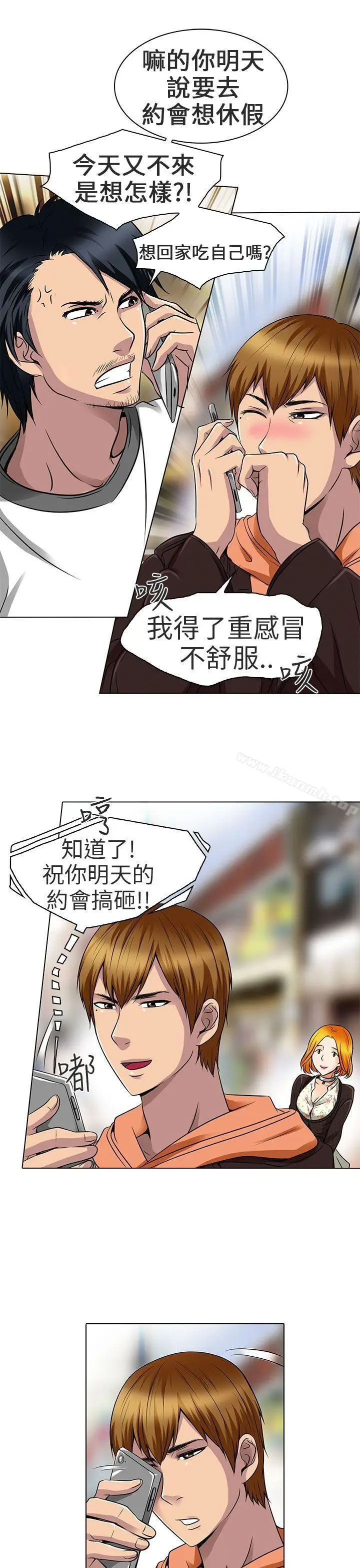 漫画《夏美我的爱》第15话第21张图