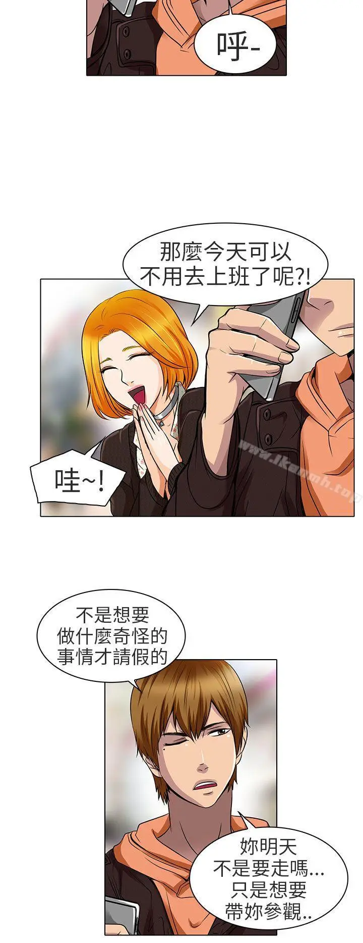 漫画《夏美我的爱》第15话第22张图