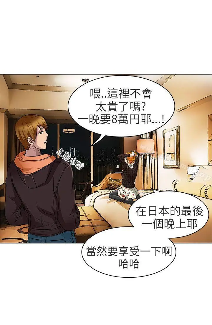漫画《夏美我的爱》第15话第24张图