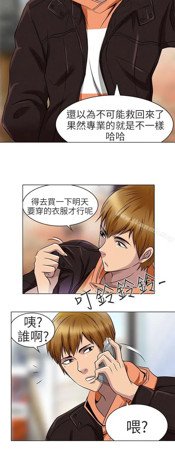 漫画《夏美我的爱》第15话第4张图