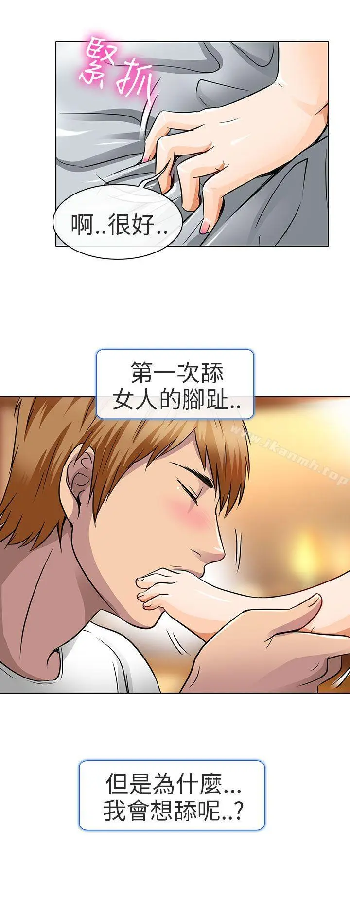 漫画《夏美我的爱》第16话第12张图