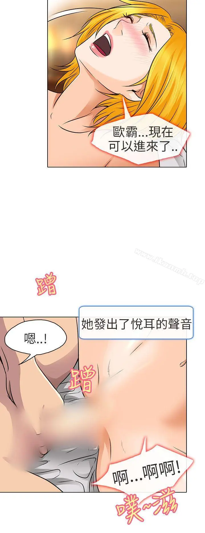 漫画《夏美我的爱》第16话第18张图