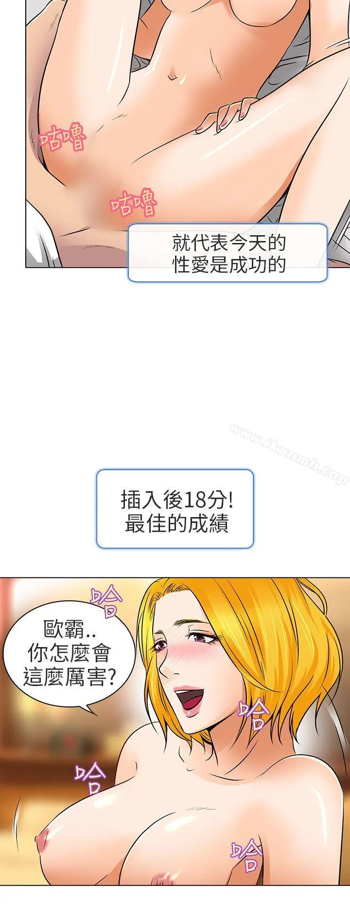 漫画《夏美我的爱》第16话第22张图