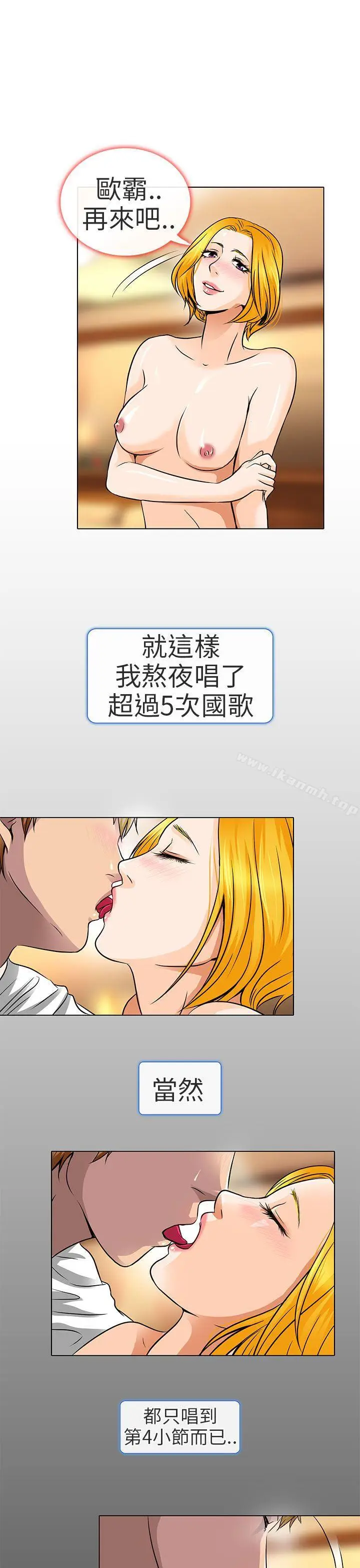 漫画《夏美我的爱》第16话第23张图