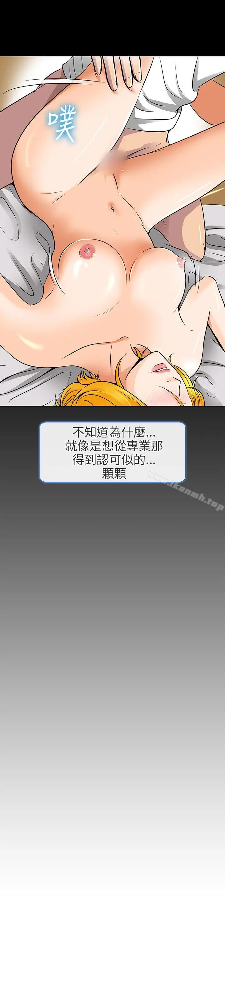漫画《夏美我的爱》第16话第25张图