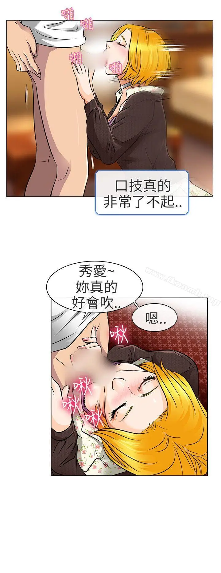 漫画《夏美我的爱》第16话第6张图