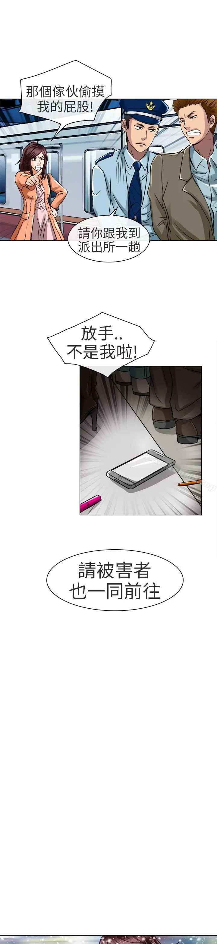 漫画《夏美我的爱》第17话第21张图