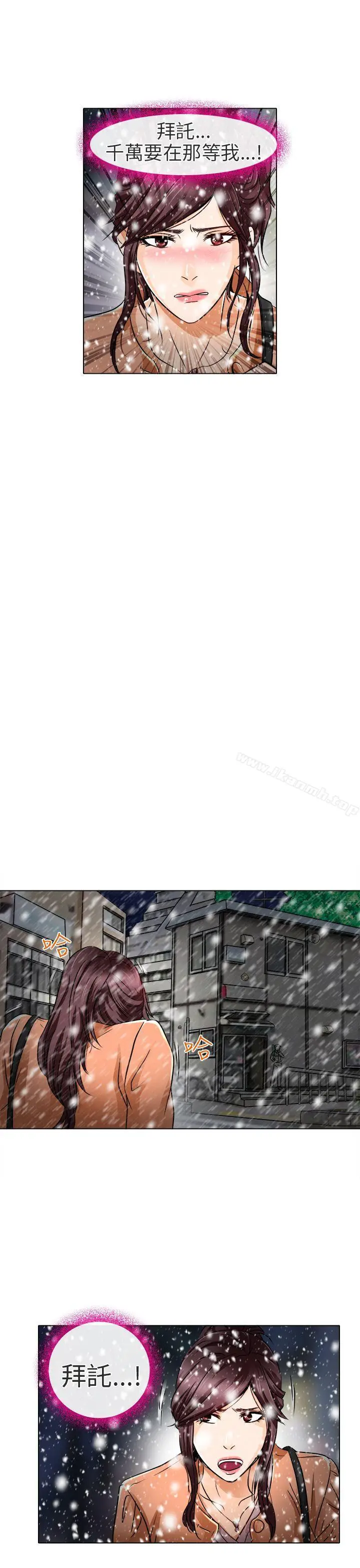 漫画《夏美我的爱》第17话第23张图