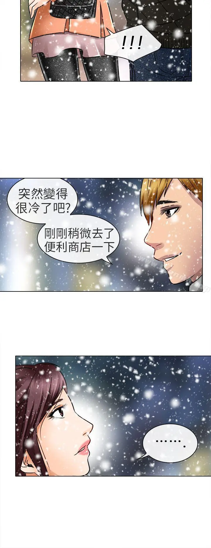 漫画《夏美我的爱》第17话第26张图