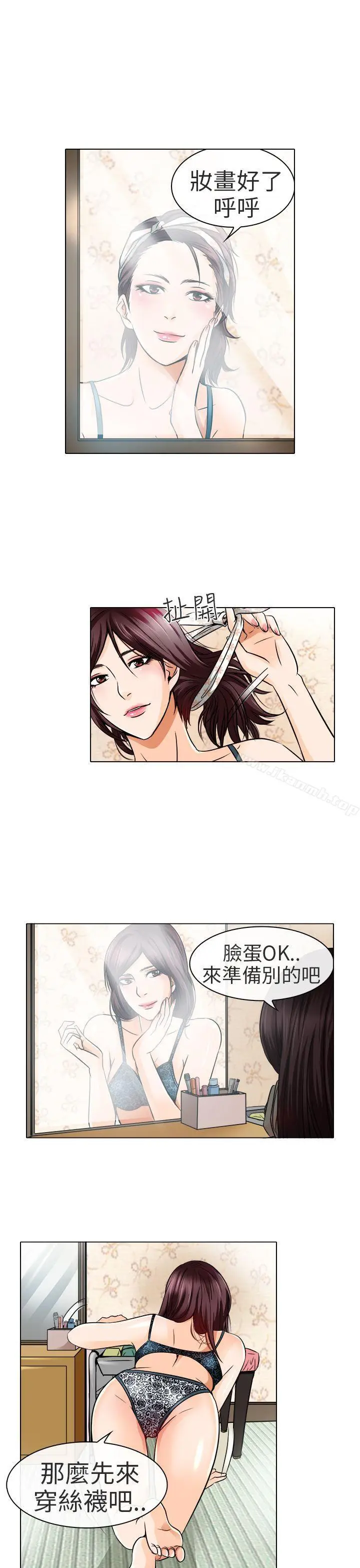 漫画《夏美我的爱》第17话第5张图