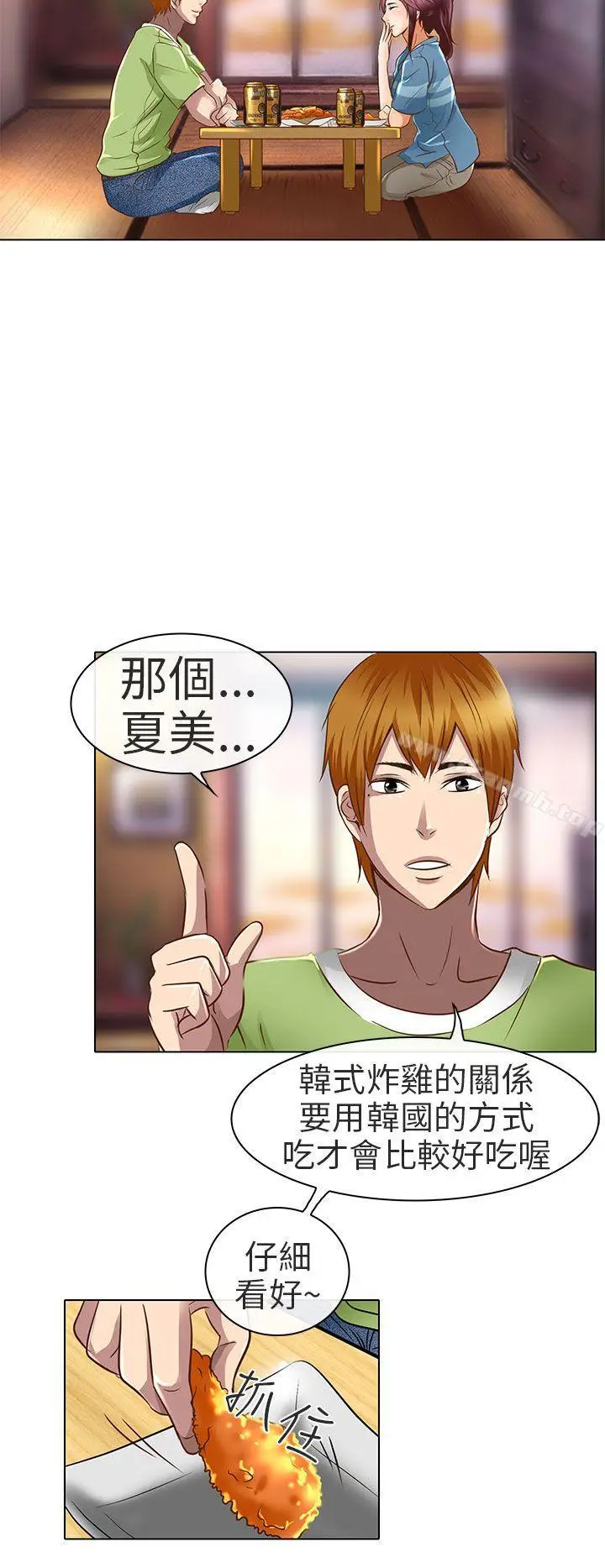 漫画《夏美我的爱》第18话第20张图