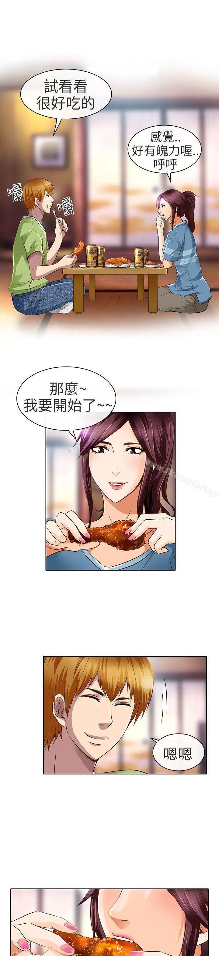 漫画《夏美我的爱》第18话第23张图