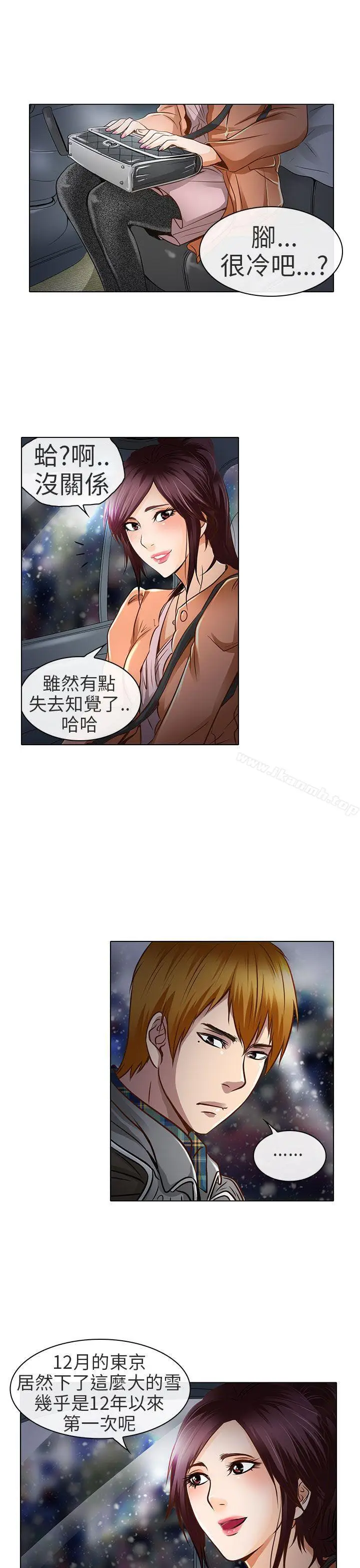 漫画《夏美我的爱》第18话第7张图