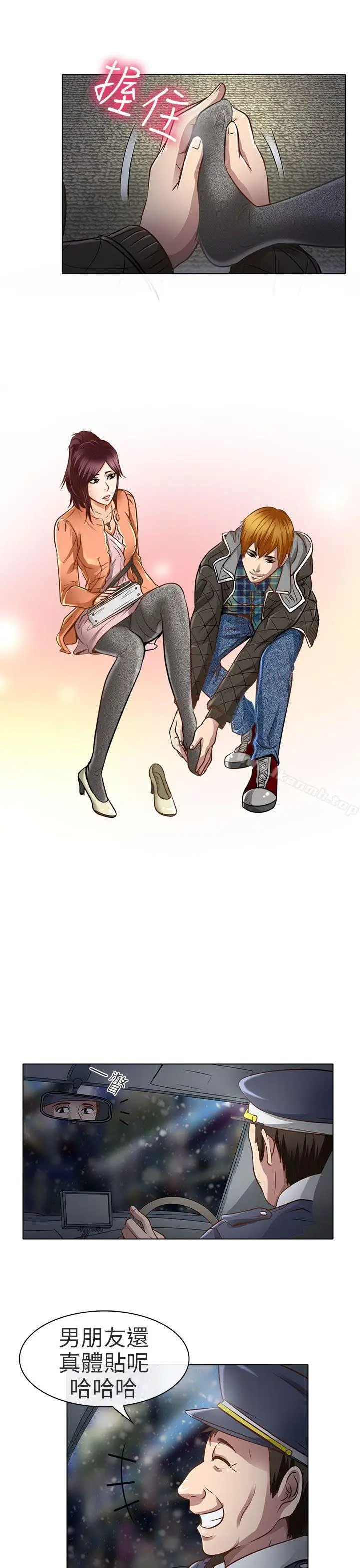 漫画《夏美我的爱》第18话第9张图