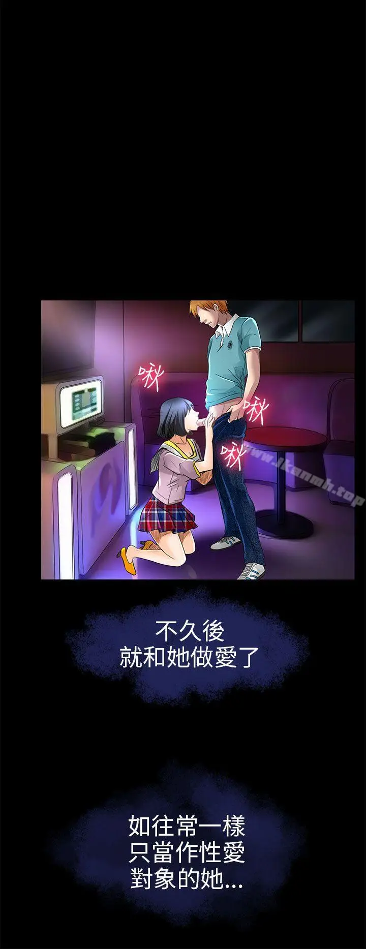 漫画《夏美我的爱》第19话第22张图