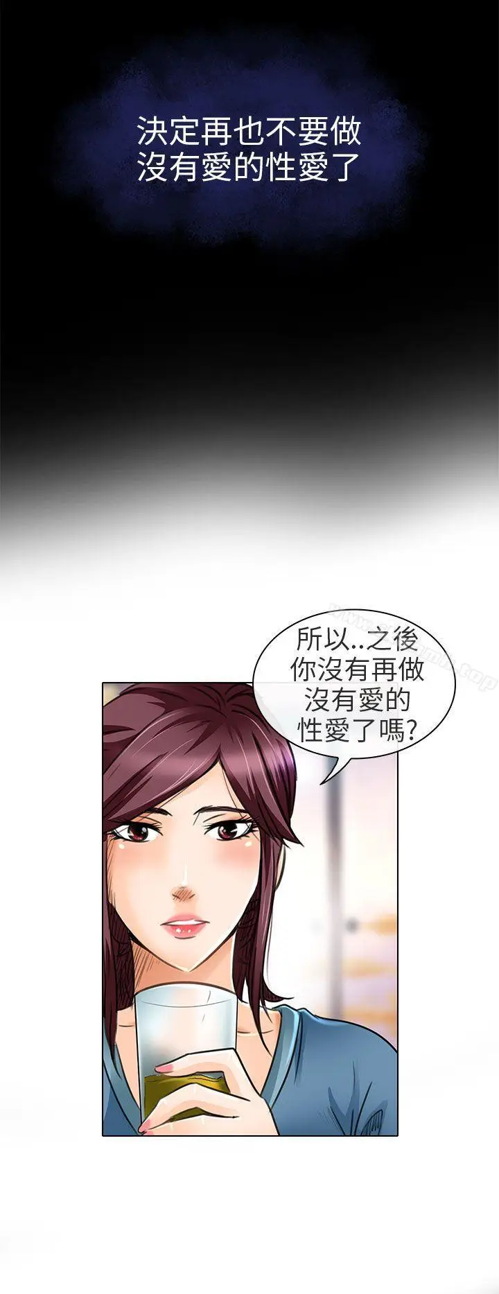 漫画《夏美我的爱》第19话第24张图