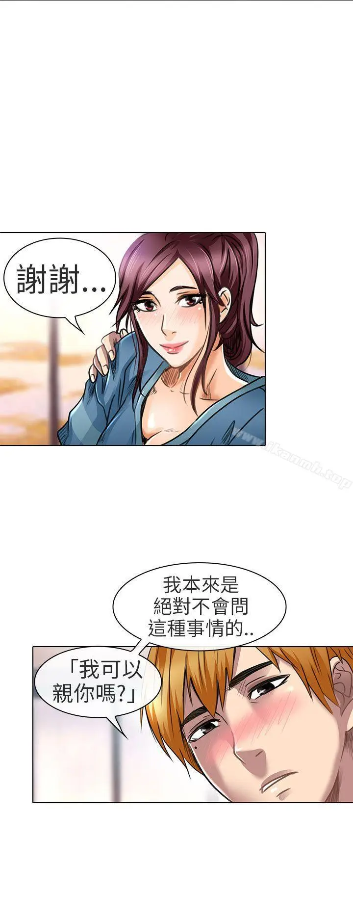 漫画《夏美我的爱》第19话第28张图