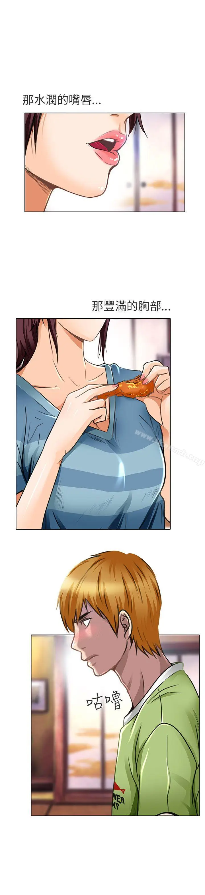 漫画《夏美我的爱》第19话第3张图