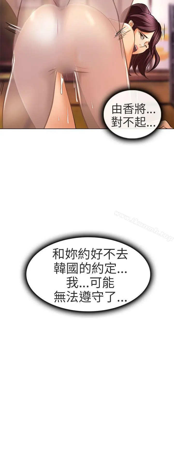 漫画《夏美我的爱》第20话第20张图