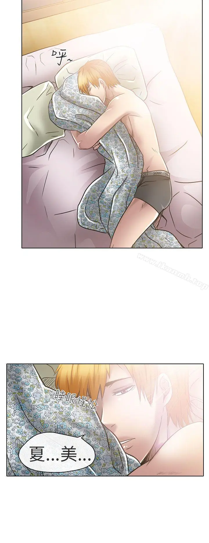 漫画《夏美我的爱》第20话第26张图