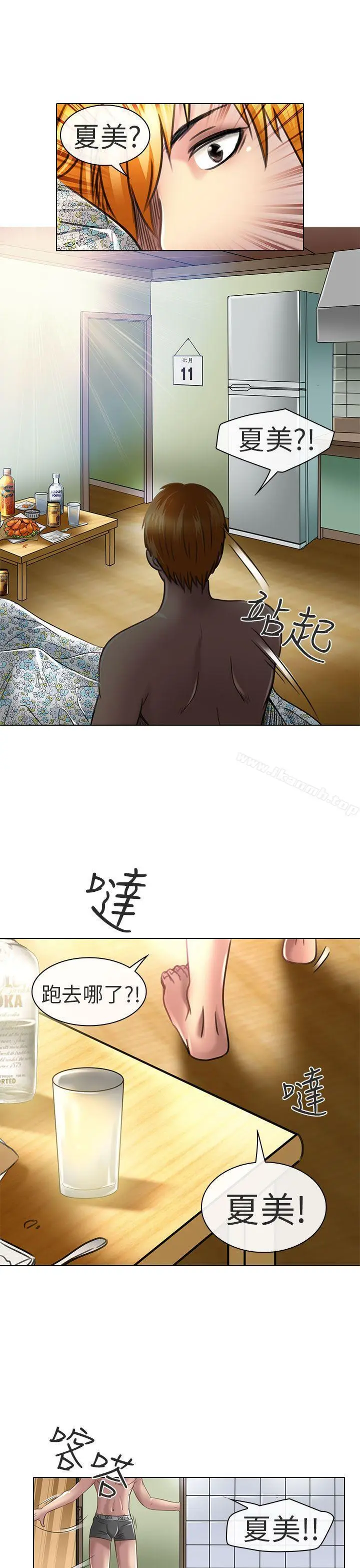 漫画《夏美我的爱》第20话第27张图
