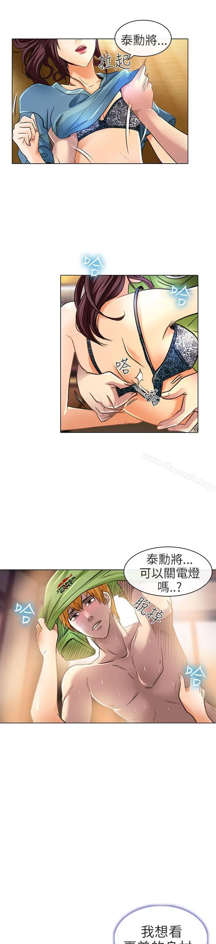 漫画《夏美我的爱》第20话第5张图