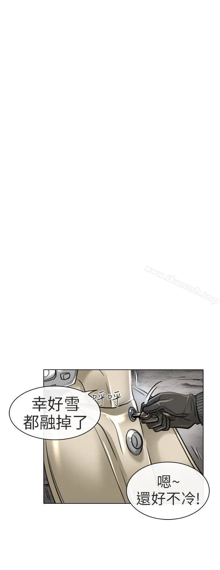 漫画《夏美我的爱》第21话第23张图