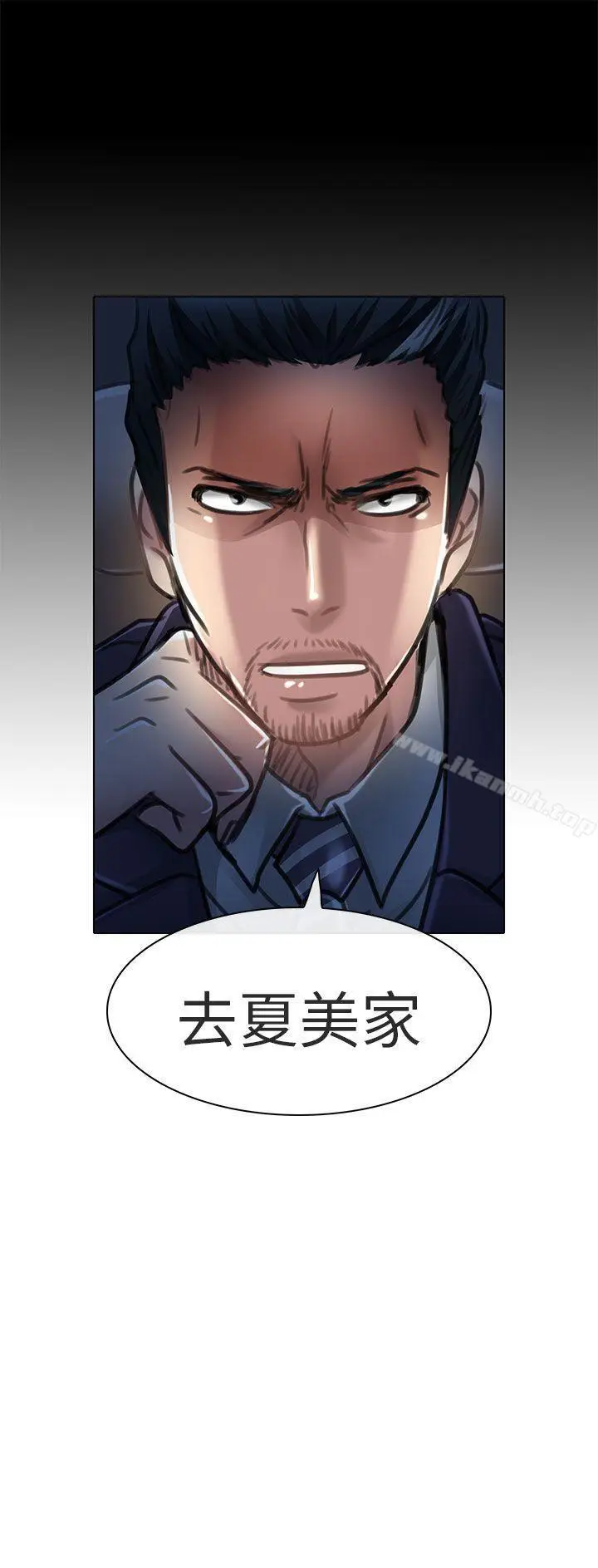 漫画《夏美我的爱》第21话第30张图