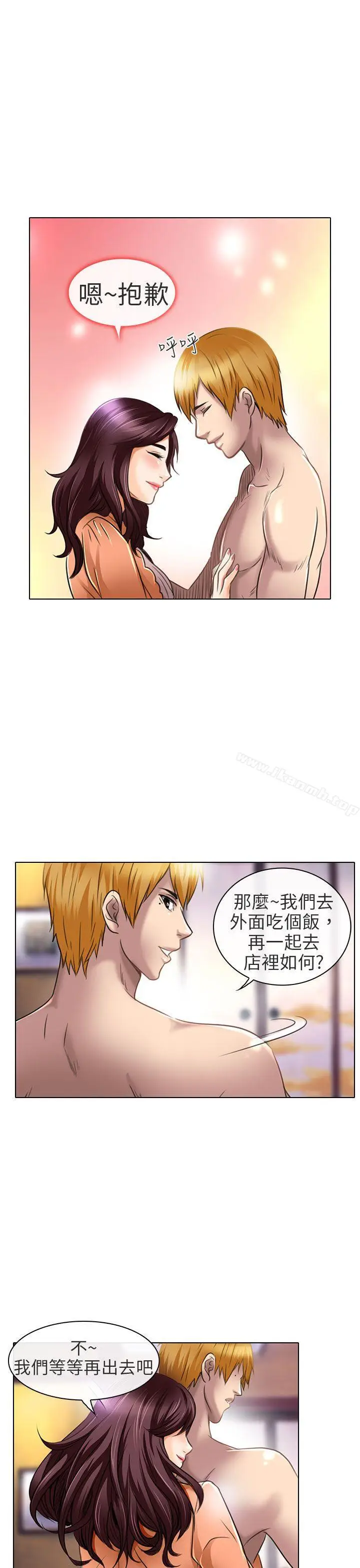 漫画《夏美我的爱》第21话第5张图